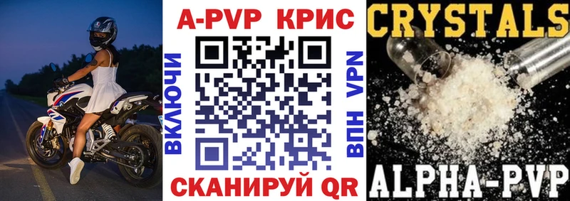 APVP кристаллы Купить где Галич