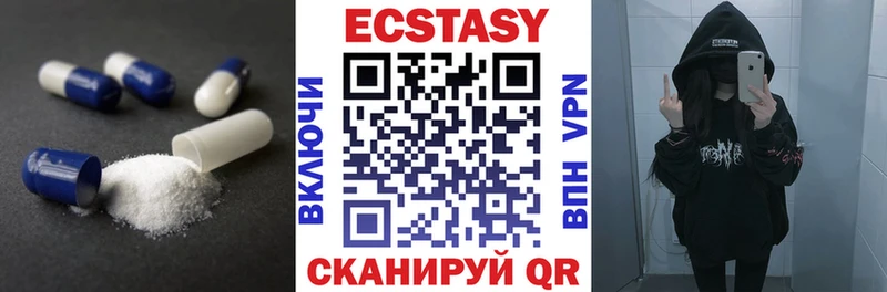 Экстази XTC  Купить где  Галич 